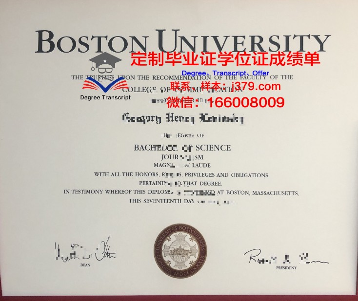 波士顿学院毕业证图片(2021年波士顿大学ed)