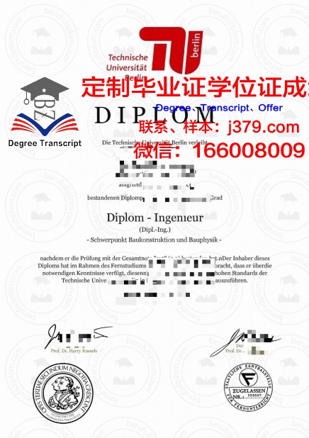 柏林工业大学的毕业证啥样(柏林工业大学相当于国内什么水平)
