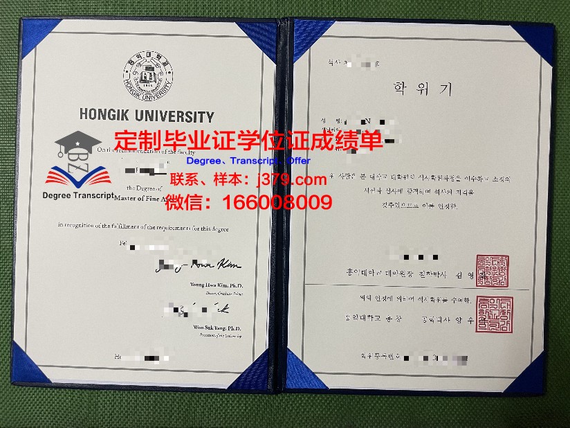 弘益大学毕业证书原件(毕业证书证明书)