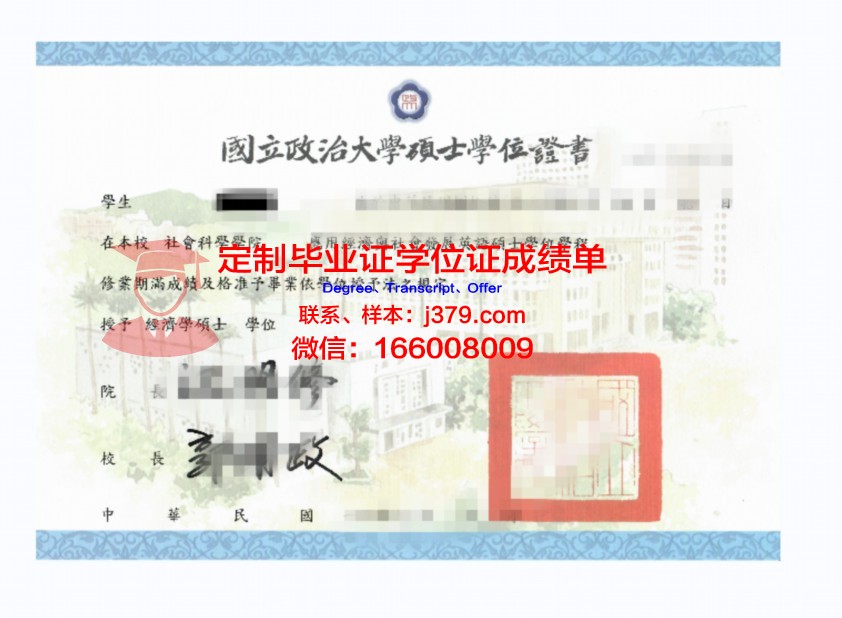 波大博士学位证：一张证书背后的故事与价值