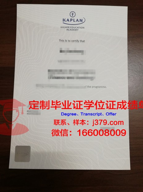 波罗的海国际学院学位证书(波罗地海国立大学)