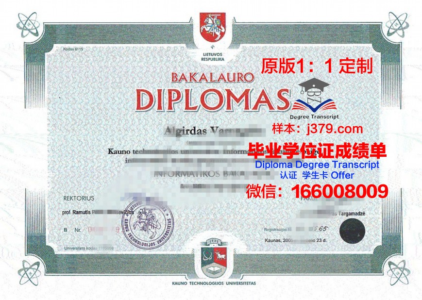 立陶宛教育科学大学毕业证好找工作吗(立陶宛本科几年制)
