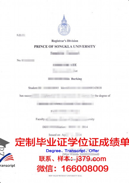 泰国国王科技大学毕业证图片(泰国国王科技学院)