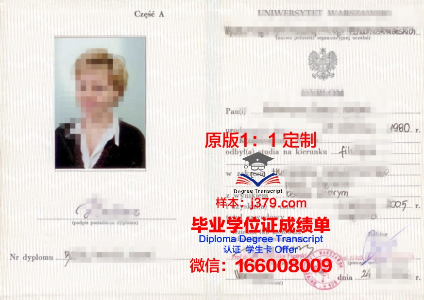 波兰科学院空间研究中心毕业证图片(波兰科技大学)