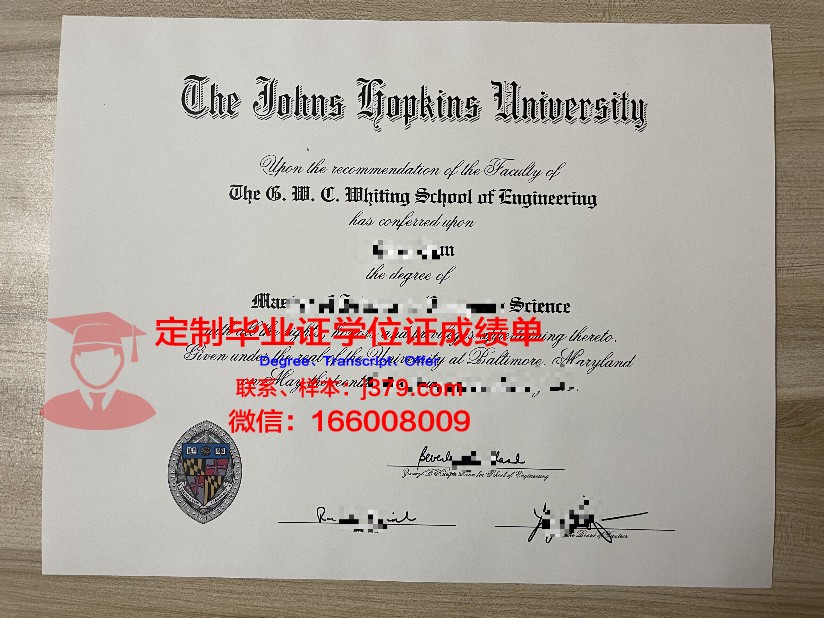 约翰霍普金斯大学毕业证成绩单：一份具有国际影响力的学术名片