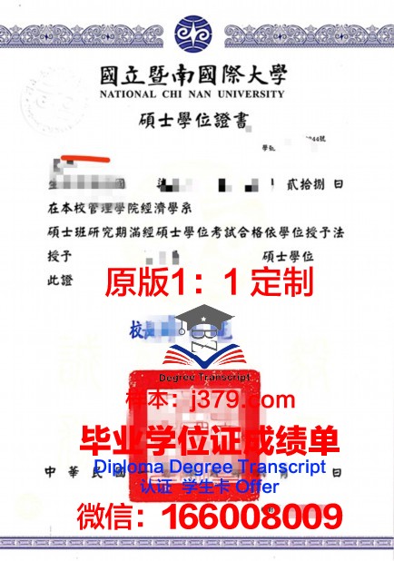 杜鲁学院学位证定制：荣誉与品质的象征