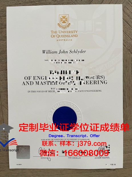 彭世洛大学学历证书