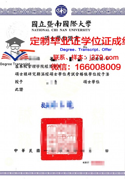 松源大学学位证(松源大学学位证图片)
