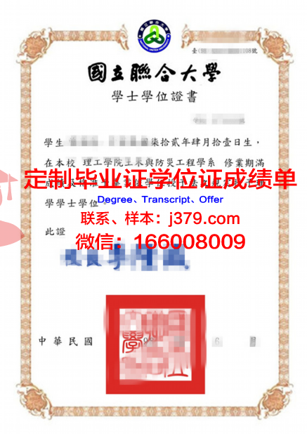 联合学院（纽约州）学历证书(美国联合学院世界排名)