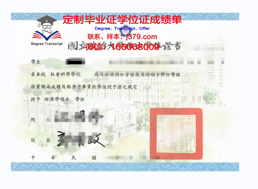 来大学博士学位证：一份荣誉与责任的象征
