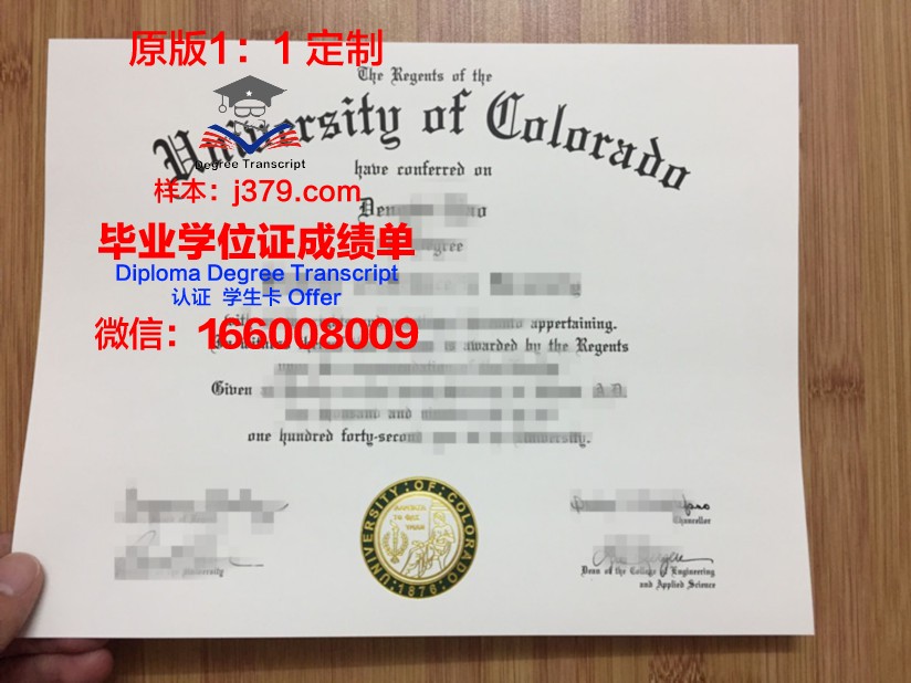 科罗拉多学院毕业证是什么样呢(科罗拉多大学毕业证)