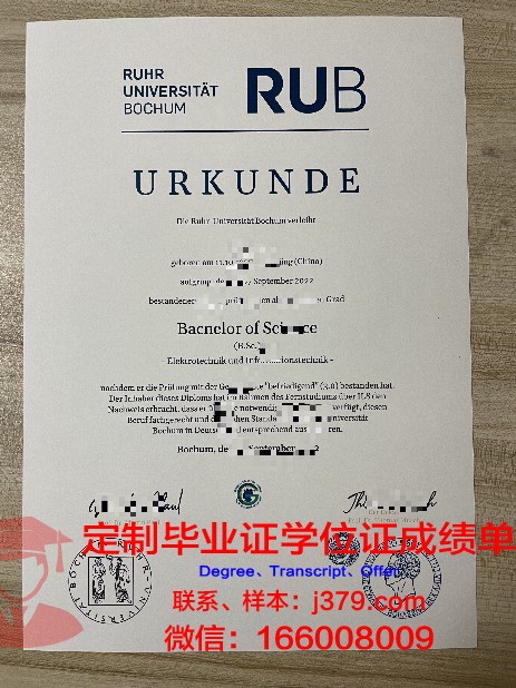 波鸿大学毕业学位证怎么拿(波鸿大学毕业学位证怎么拿到)
