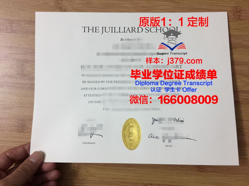 科莫威尔第音乐学院毕业证书原件(科莫威尔第音乐学院排名)