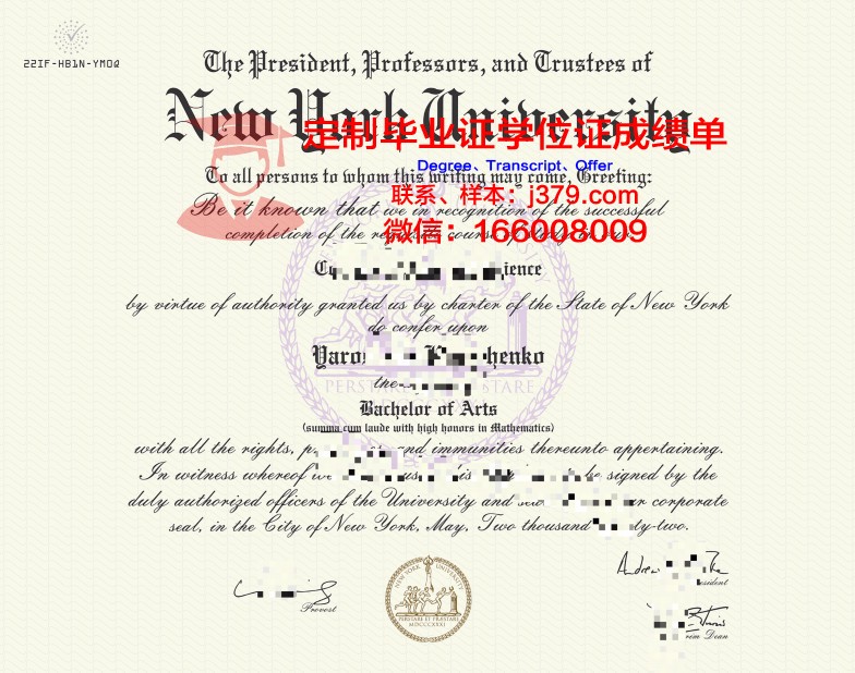 纽约大学毕业证书(纽约大学毕业证书编号查询)
