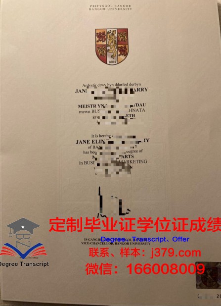 班戈大学毕业证书原件(格乐大学毕业证书)