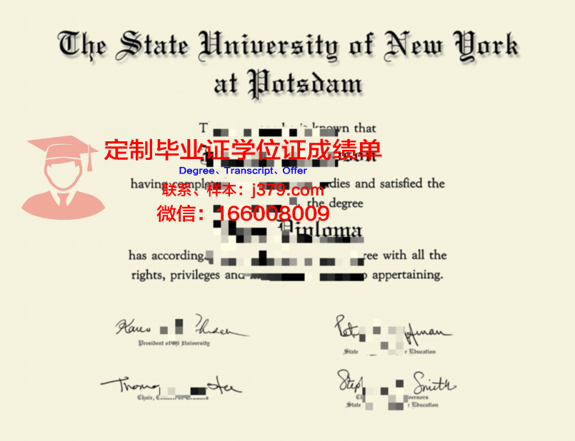 波茨坦大学毕业文凭