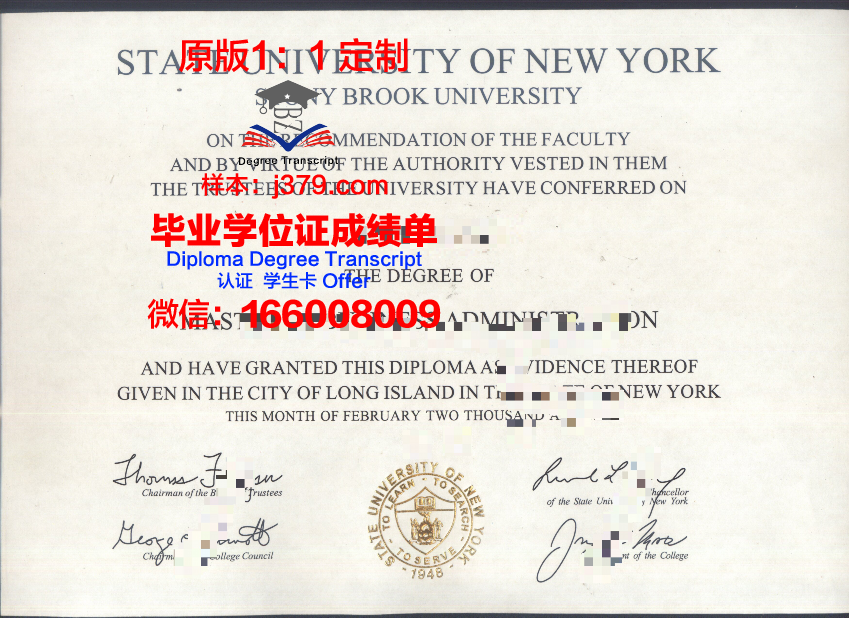 纽约州立大学波兹坦分校博士学位证的荣耀与价值