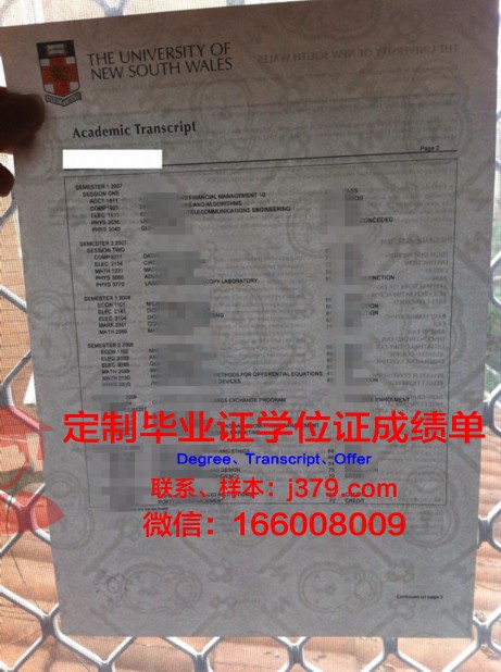 理工大本科学位证书图片高清：展现学术成就的荣耀象征
