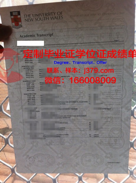 理工院本科毕业证书图片高清：展现学历成就的荣誉证书