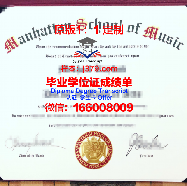 纽约市立大学曼哈顿社区学院毕业证是真的吗(纽约曼哈顿的大学有哪些)