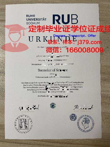 波鸿大学毕业证书多久收到(波鸿大学毕业证书多久收到的)