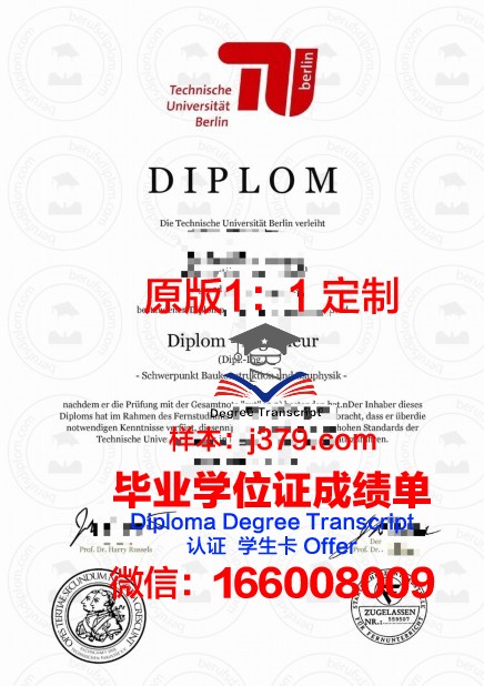 柏林商学院毕业证成绩单：一张通往未来的通行证