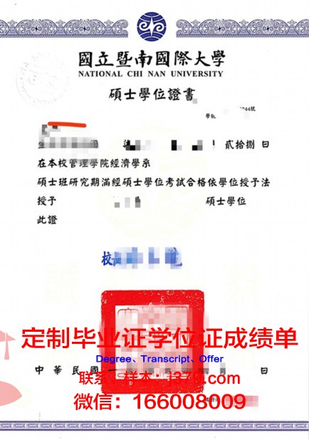 瓦那大学位证定制：品质与诚信的完美结合