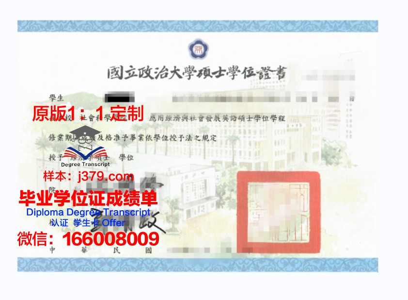 治曼学位证：解锁知识之门的金钥匙