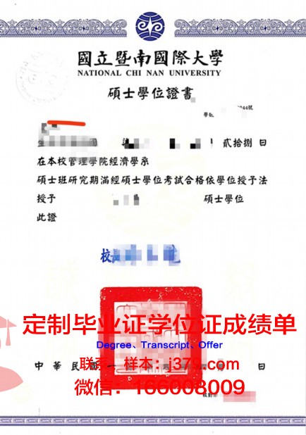 联大硕士毕业证书图片大全：铭记辉煌时刻，承载未来梦想