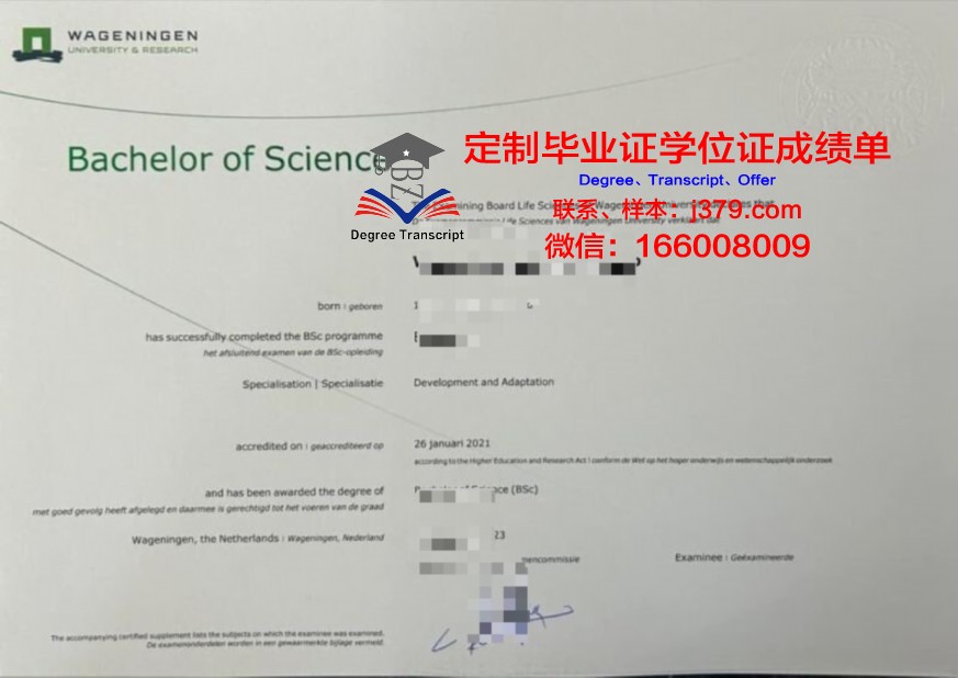 瓦赫宁根大学毕业证图片(瓦赫宁根毕业好就业么)