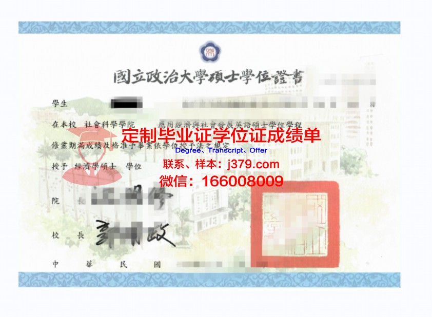 考瑞学位证定制：专业、严谨、品质保证