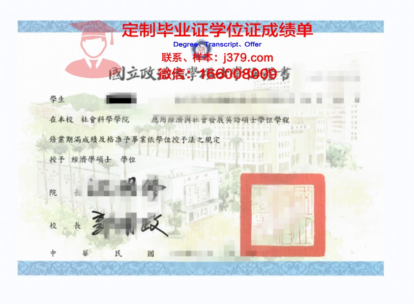 科廷大学学位证成绩单：国际认可的学术成就证明