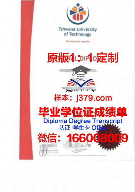 瓦尼埃学院学生证
