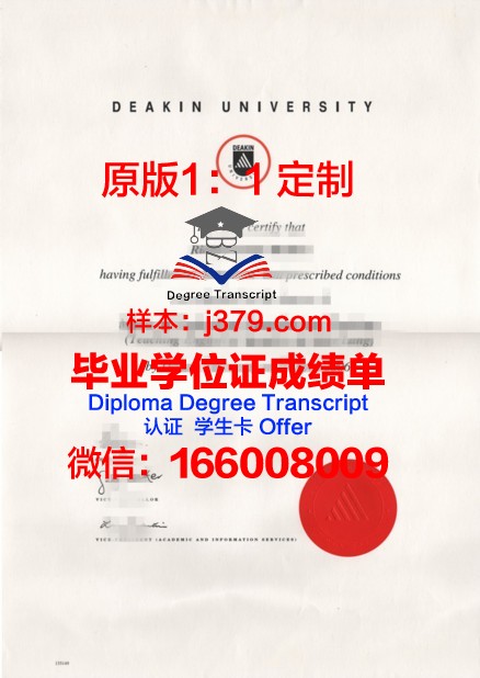 约翰斯顿社区学院毕业文凭