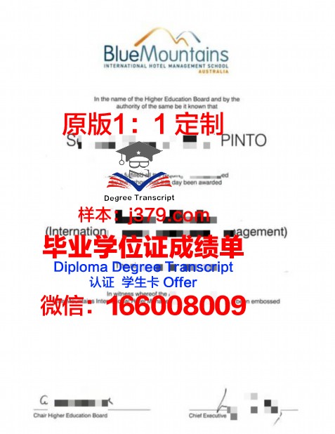 瓦岱尔酒店管理学院硕士毕业证(瓦岱尔国际酒店与旅游管理学院本科国内认可吗)