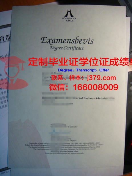 瑞典国防学院毕业证学位文凭学历Diploma