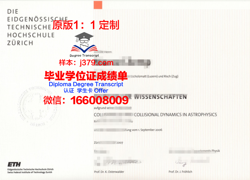 理工博士毕业证书图片大全：见证知识与智慧的瑰宝