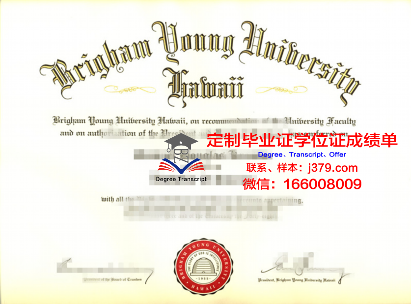 杨百翰大学研究生毕业证书