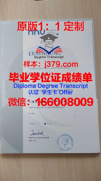 杜塞尔多夫罗伯特-舒曼音乐学院毕业证长什么样(杜塞尔多夫舒曼音乐学院官网)