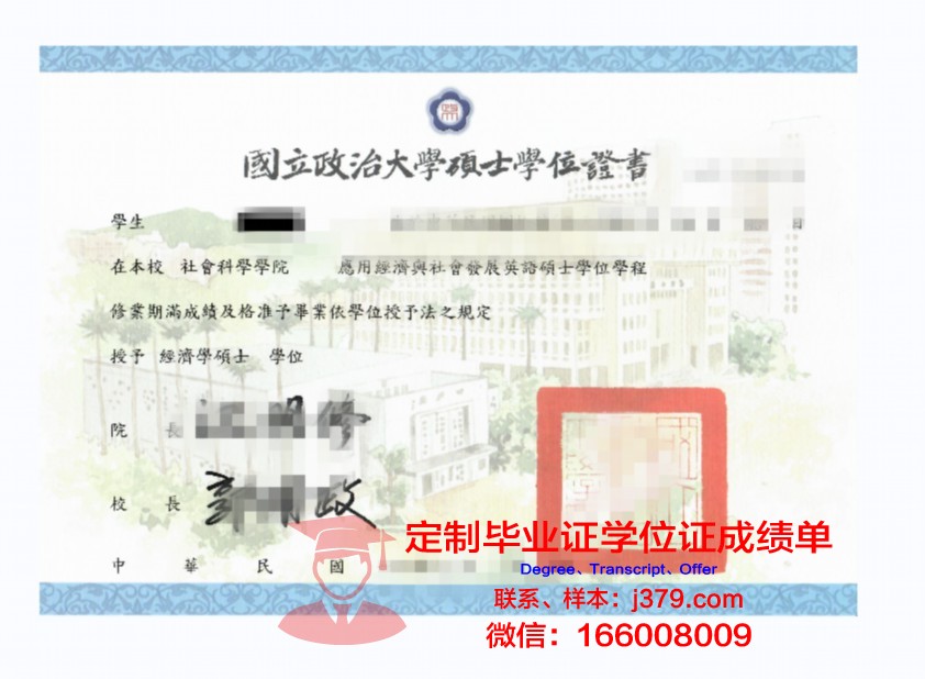 波尔多自然与农业食品科学学院毕业证学位证