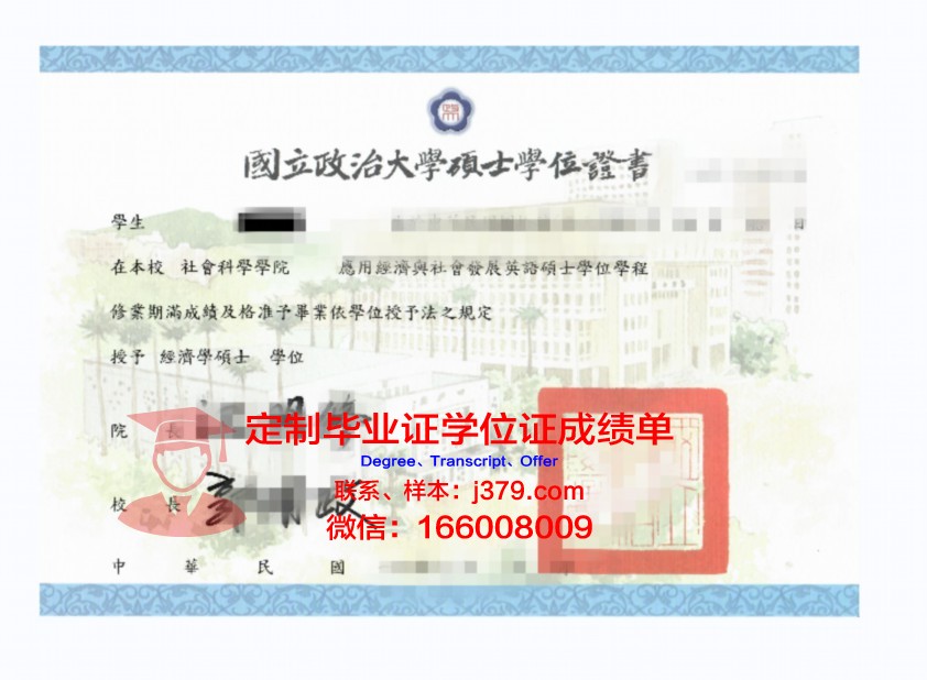 林菲尔德学院学位证：一份承载荣誉与梦想的证书