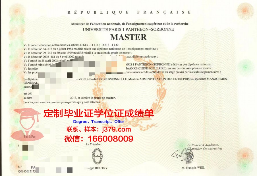 法国校级文凭国内承认吗(法国学校文凭机构)