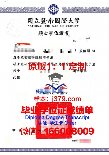 波斯：学位证成绩单背后的故事