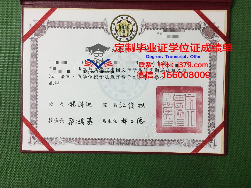 波莫尔斯基国立大学毕业证书时间