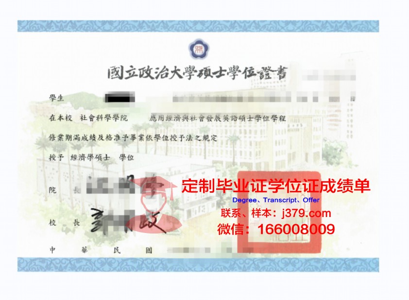 班松德昭帕亚皇家大学本科学位证：一份承载荣誉与梦想的证书