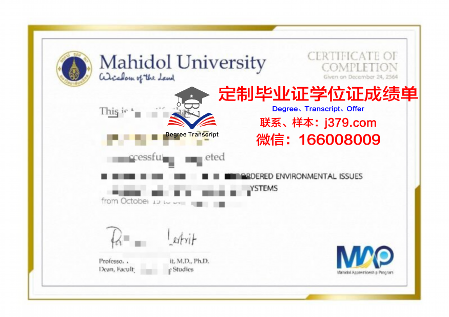 泰国玛希隆大学申请无成绩单(泰国玛希隆大学博士申请)
