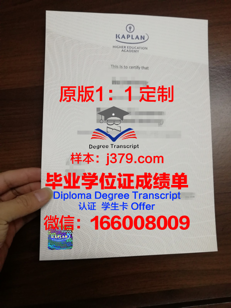 波罗的海国际学院毕业证照片(波罗的海国立大学排名)