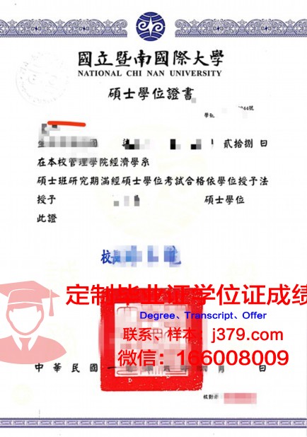 波工大博士学位证：一份荣耀与责任的象征