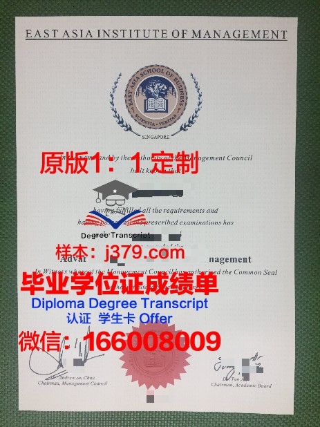 泰国东亚大学毕业学位
