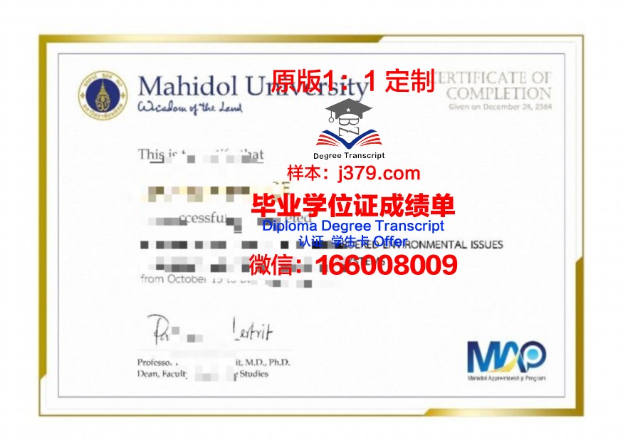 泰国玛希隆大学申请无成绩单(泰国玛希隆大学博士申请)
